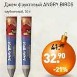 Магазин:Мираторг,Скидка:Джем фруктовый Angry Birds 
