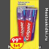 Магазин:Дикси,Скидка:Зубная паста Colgate 