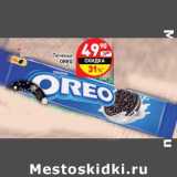 Магазин:Дикси,Скидка:Печенье Oreo 