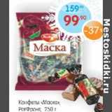 Монетка Акции - Конфеты "Маска" РотФронт