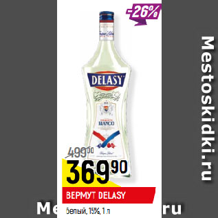 Акция - ВЕРМУТ DELASY белый, 15%