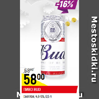 Акция - ПИВО BUD светлое, 4,8-5%