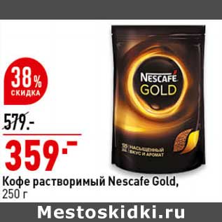 Акция - Кофе растворимый Nescafe Gold