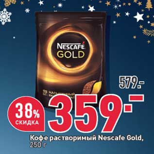 Акция - Кофе растворимый Nescafe Gold
