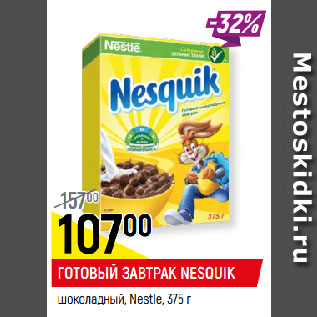 Акция - ГОТОВЫЙ ЗАВТРАК NESQUIK шоколадный, Nestle