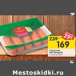 Акция - Сардельки Пит-Продукт