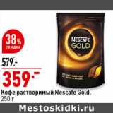 Магазин:Окей супермаркет,Скидка:Кофе растворимый Nescafe Gold 