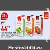 Магазин:Окей супермаркет,Скидка:Сок /Нектар О`КЕЙ - 44,99 руб / Сок О`КЕЙ яблочный - 39,99 руб 