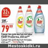 Магазин:Окей супермаркет,Скидка:Средство для мытья посуды Fairy proDerma 650 мл - 79,99 руб / Средство для мытья посуды, 450 мл - 79,99 руб