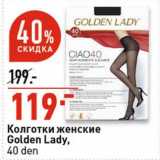 Магазин:Окей супермаркет,Скидка:Колготки женские Golden Lady 