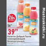 Магазин:Окей,Скидка:Напиток Добрый Палпи
