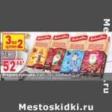 Магазин:Окей,Скидка:Ягодное лукошко 70 г Хлебный Дом 