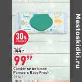 Магазин:Окей,Скидка:Салфетки детские Pampers Baby Fresh 