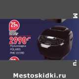 Магазин:Окей,Скидка:Мультиварка Polaris PMC 0559D