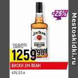 Магазин:Верный,Скидка:ВИСКИ JIM BEAM
40%