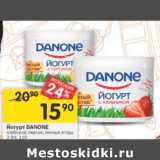Магазин:Перекрёсток,Скидка:Йогурт Danone 2,9%