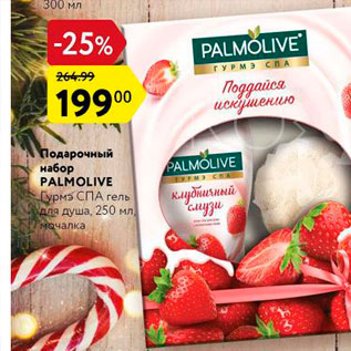 Акция - Подарочный набор Palmolive