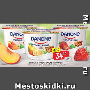 Акция - Продукт творожный Danone