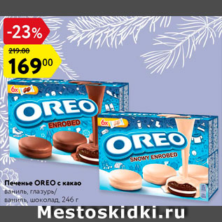 Акция - Печенье OREO