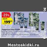 Магазин:Карусель,Скидка:Подарочный набор Vilsen