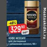 Магазин:Верный,Скидка:Кофе Nescafe