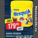 Верный Акции - Какао Nesquik