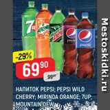 Магазин:Верный,Скидка:Напиток Pepsi/Mirinda/7Up/Mountain Dew