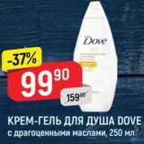 Магазин:Верный,Скидка:Крем-гель для душа Dove