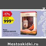 Магазин:Карусель,Скидка:Виски Famous Grouse