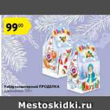 Карусель Акции - Набор кондитерский ПРОДЕЛКА сувенирный, 150 г 