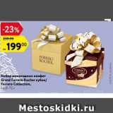 Карусель Акции - Набор шоколадных конфет Grand Ferrero Racher