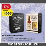 Магазин:Карусель,Скидка:Напиток спиртной JACK DANIELS 