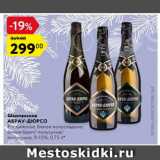 Магазин:Карусель,Скидка:шампанское АБРАУ-ДЮРСО