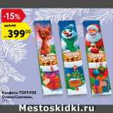 Магазин:Карусель,Скидка:Конфеты TOFFIFEE Олени/Снеговик