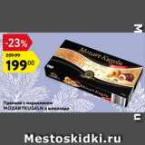 Карусель Акции - Пралине MOZARTKUGELN 