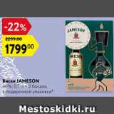 Магазин:Карусель,Скидка:Виски Jameson