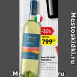 Магазин:Карусель,Скидка:Вино Ле Риме Тоскана