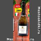 Магазин:Карусель,Скидка:Вино игристое Maschio Dei Cavalieri