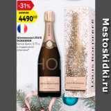 Магазин:Карусель,Скидка:Шампанское Louis Roederer