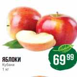 Народная 7я Семья Акции - Яблоки
Кубани
1 кг
