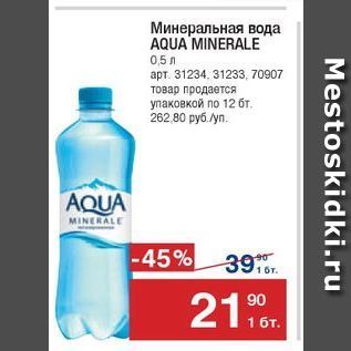 Акция - Минеральная вода AQUA MINERALE