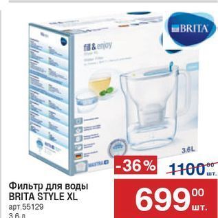 Акция - Фильтр для воды BRITA STYLE XL