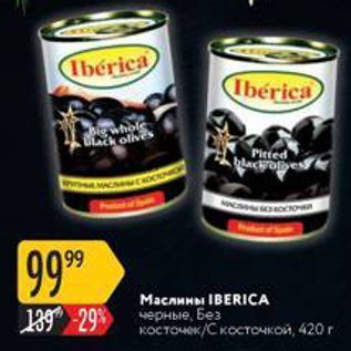 Акция - Маслины IВERICА