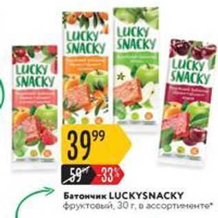 Акция - Батончик LUCKYSNACKY