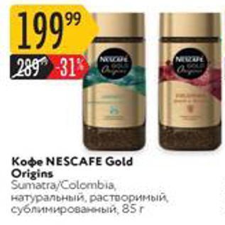 Акция - Koфe NESCAFE Gold