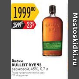 Акция - Виски BULLEIT RYE 95