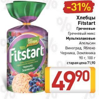 Акция - Хлебцы Fitstart