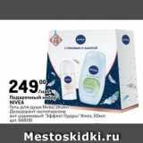 Магазин:Метро,Скидка:Гель для душа Nivea