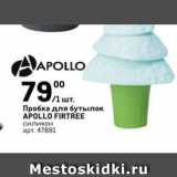 Метро Акции - Пробка для бутылок APOLLO FIRTREE 