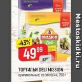 Верный Акции - ТОРТИЛЬИ DELI MISSION